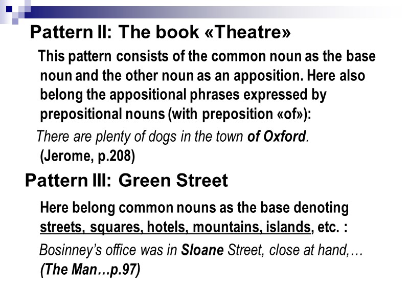 Pattern ІІ: The book «Theatre»     This pattern consists of the